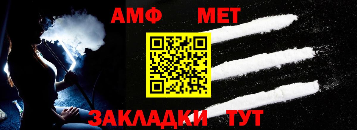 АМФЕТАМИН  Amphetamine Розовый  Вход с VPN  Топки 