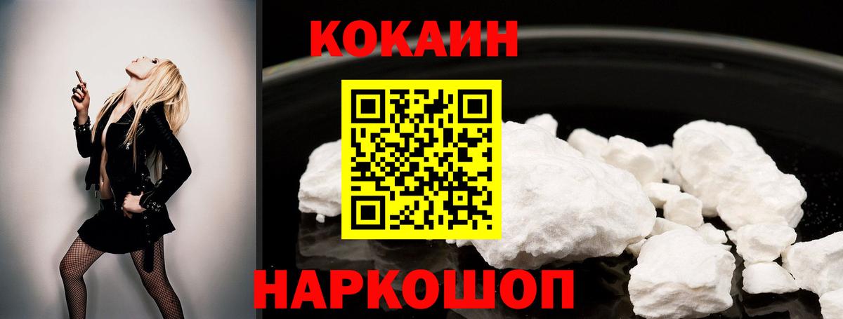 Кокаин Перу  Cocaine Боливия  Вход с VPN  Топки 