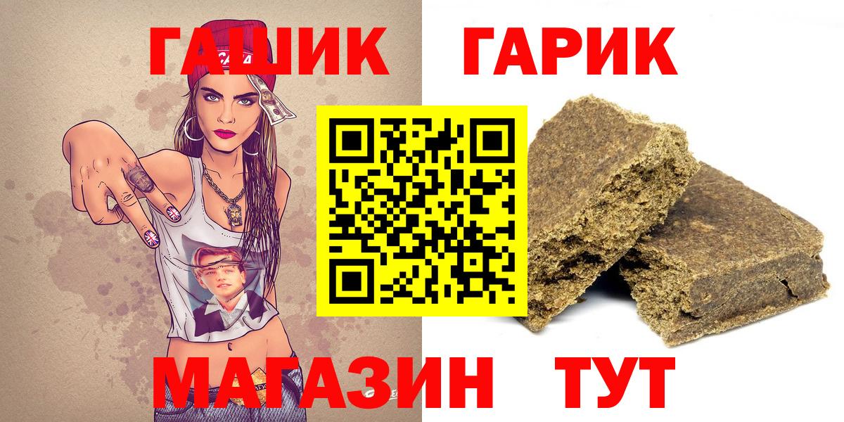 ГАШИШ 40% ТГК  Вход с VPN  ГАШ гашик  Топки 