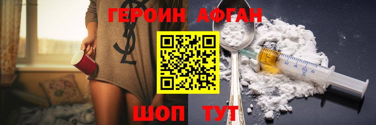 Героин  Вход с VPN  Топки  Героин гречка 