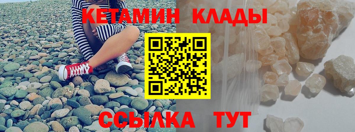 Кетамин ketamine  Вход с VPN  Топки 