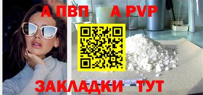 ALPHA-PVP Нягань