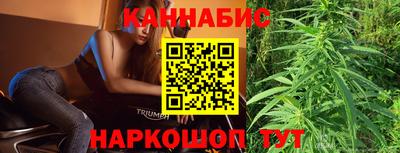 марихуана Обь