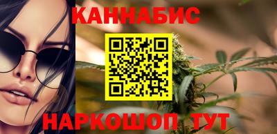 марихуана Обь
