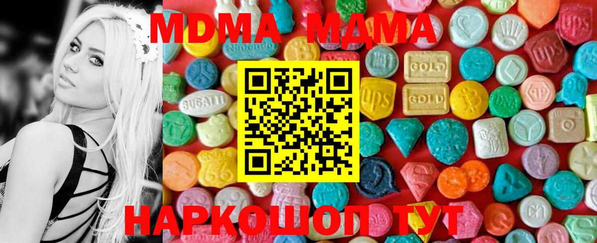 МДМА молли  Вход с VPN  МДМА  МДМА Molly  Топки 