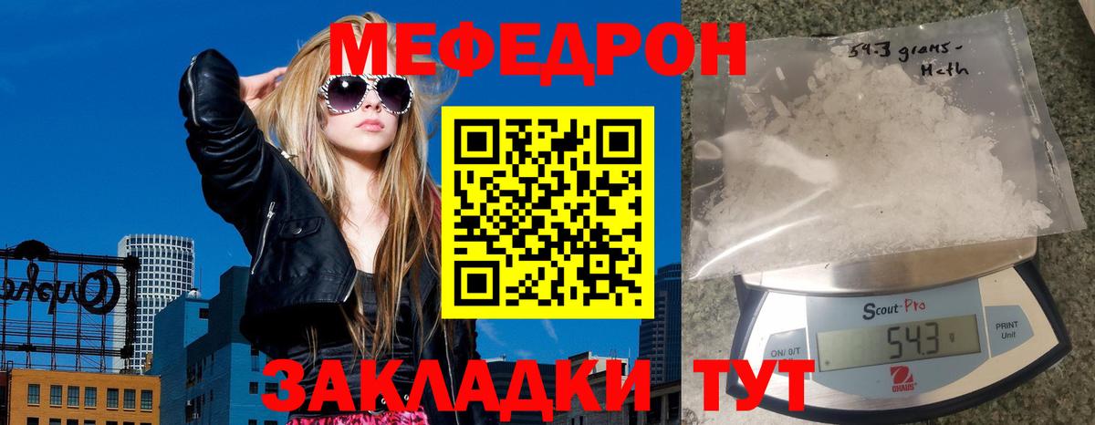 Топки  МЕФ мяу мяу  Меф  Вход с VPN 