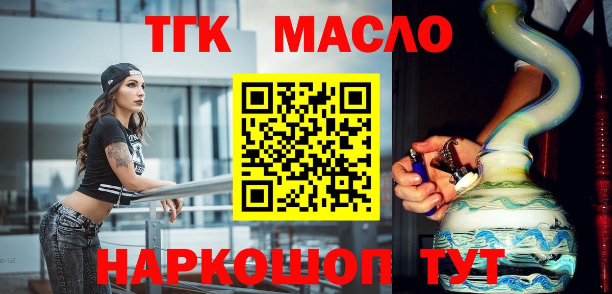 Дистиллят ТГК вейп с тгк Топки
