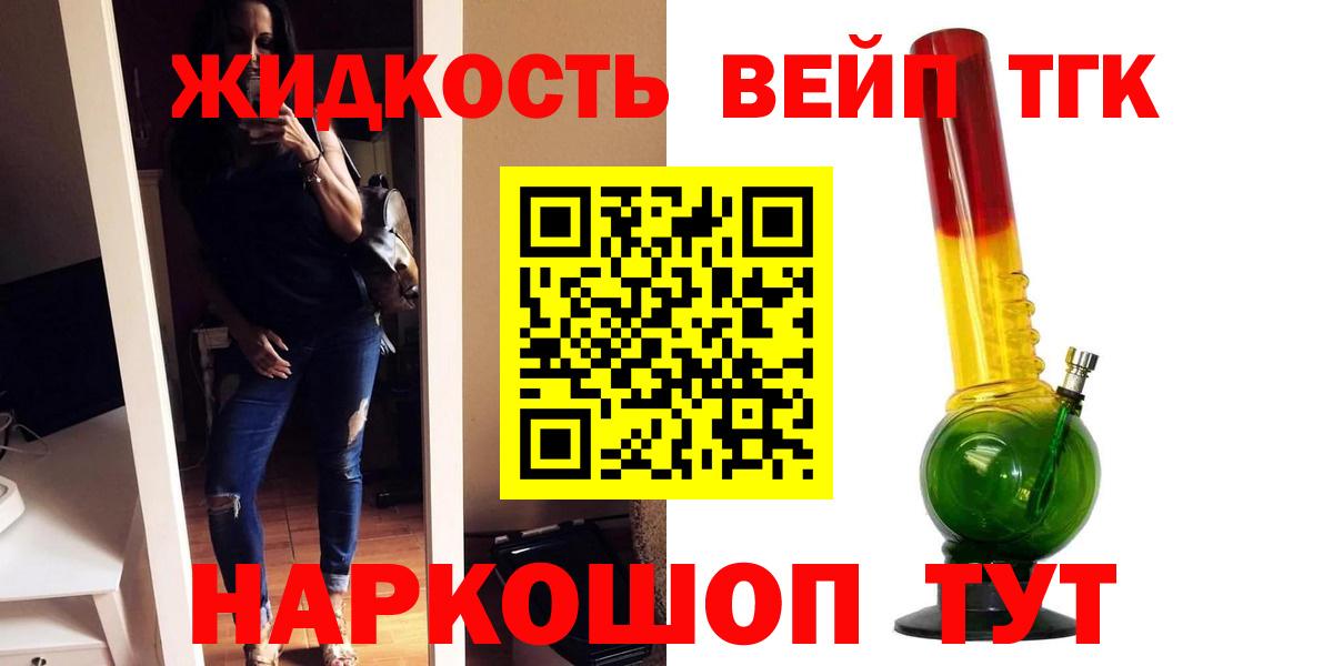 Топки  купить  цена  Вход с VPN  Дистиллят ТГК жижа 